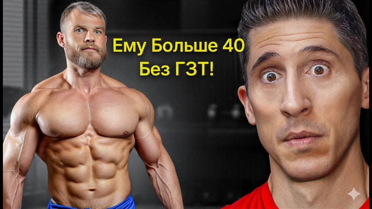 Наращивание Мышечной Массы В 40 Лет: То, Чего Вам Никто Не Расскажет