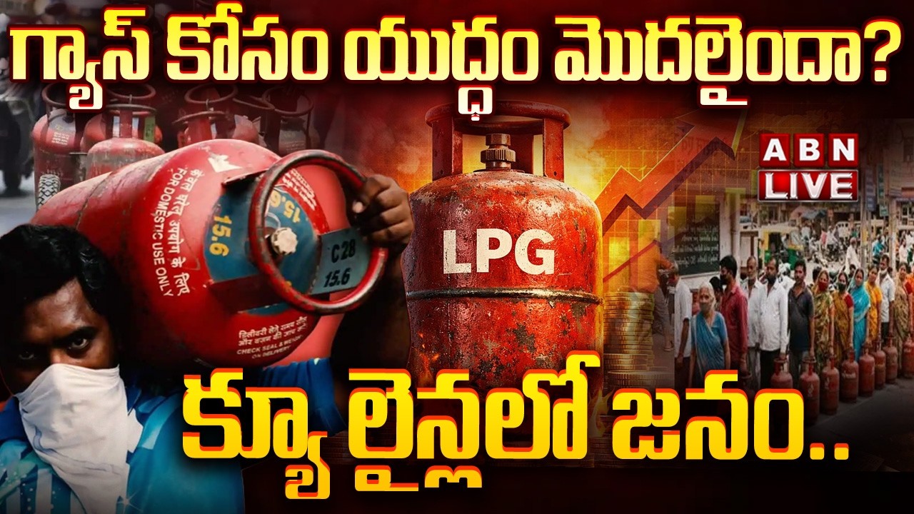 🔴NA ŻYWO: గ్యాస్ కోసం యుద్ధం మొదలైందా? | Hotele Bandh W Hyderabad || Kryzysy dotyczące butli z gazem | ABN