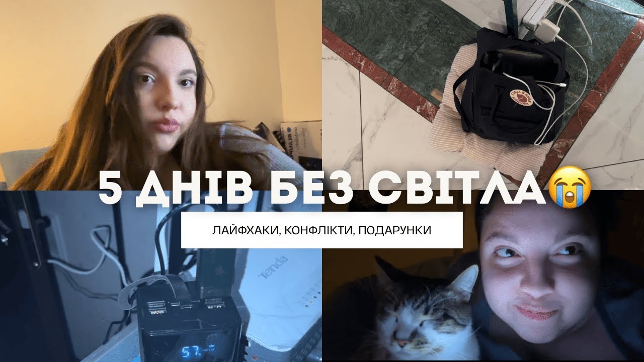 vlog: 5 днів без світла / реакція на Емілі в Парижі 5 / Роблю ритуал на здійснення бажань