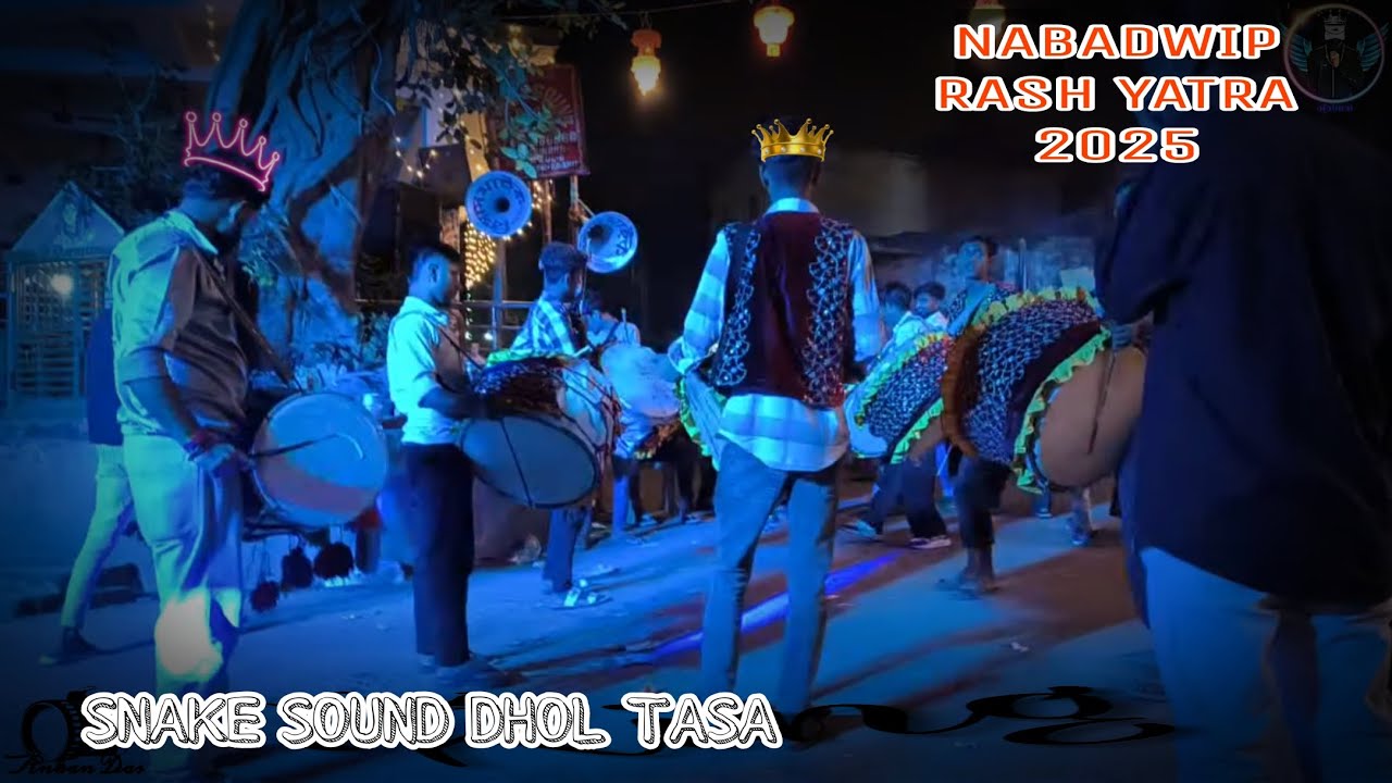 🔥🤩SNAKE SOUND 🥁👑 DHOL TASA 😍👀NABADWIP RASH YATRA 😱🎧 2025 🥳🎹