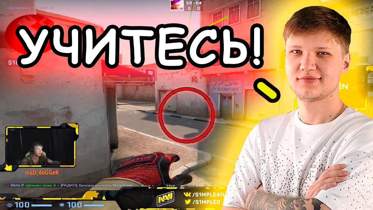 S1MPLE ПОКАЗАЛ СЕКРЕТНЫЕ ФИШКИ И РАСКИДКИ НА DE_DUST2! ЛУЧШИЕ ФИШКИ И ГРАНАТЫ ОТ СИМПЛА