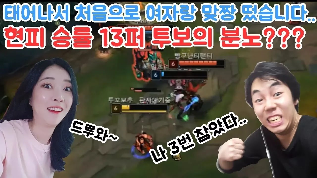 여자랑 처음 싸워봤는데 울었습니다.. [투보]