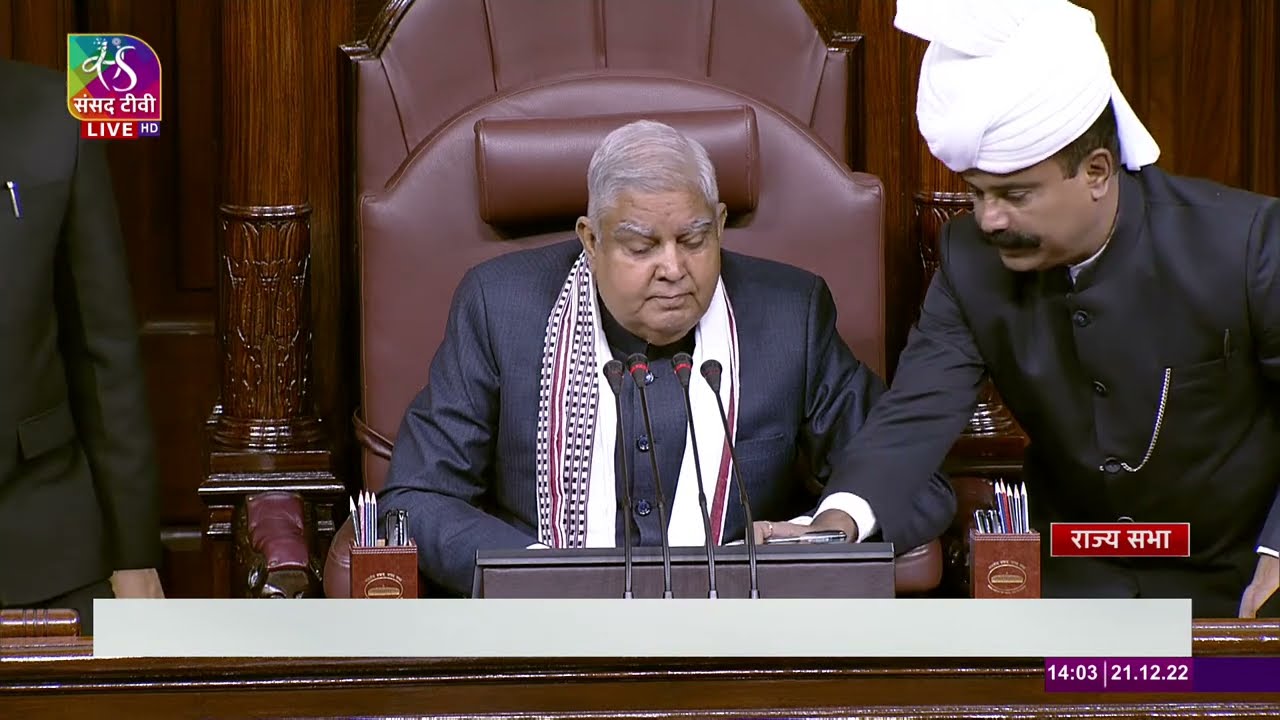 Statutory Resolutions | Rajya Sabha | 21 December, 2022