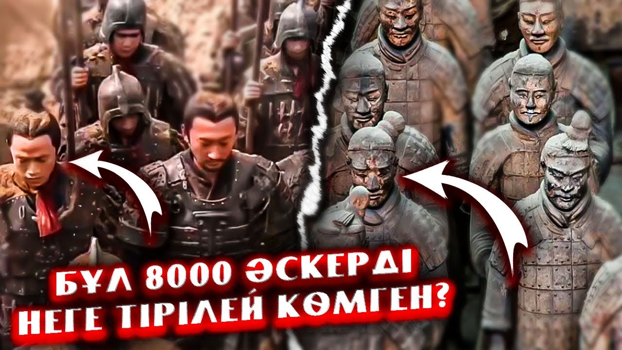 Қытайда жердің астынан табылған Әскерлер | Қазақтарға не қатысы бар? | Терракота Ғұндар