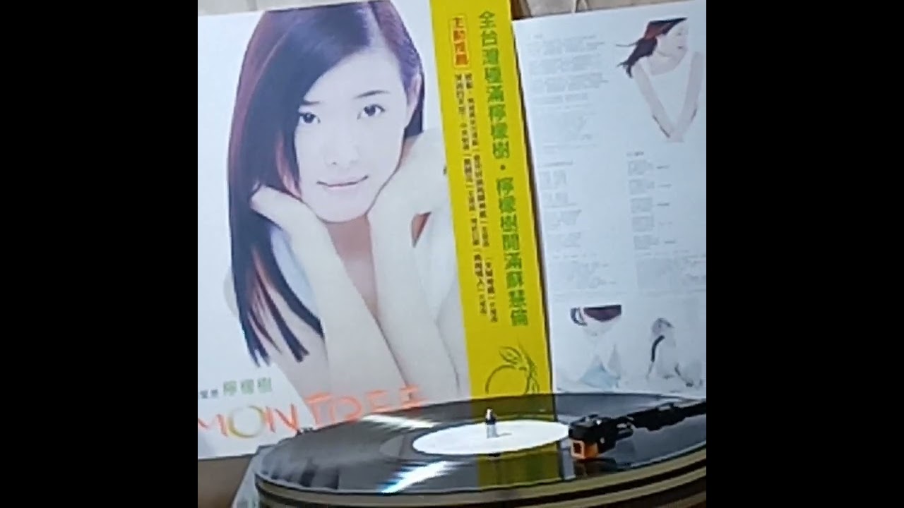 蘇慧倫(黑膠碟)~ 僵持