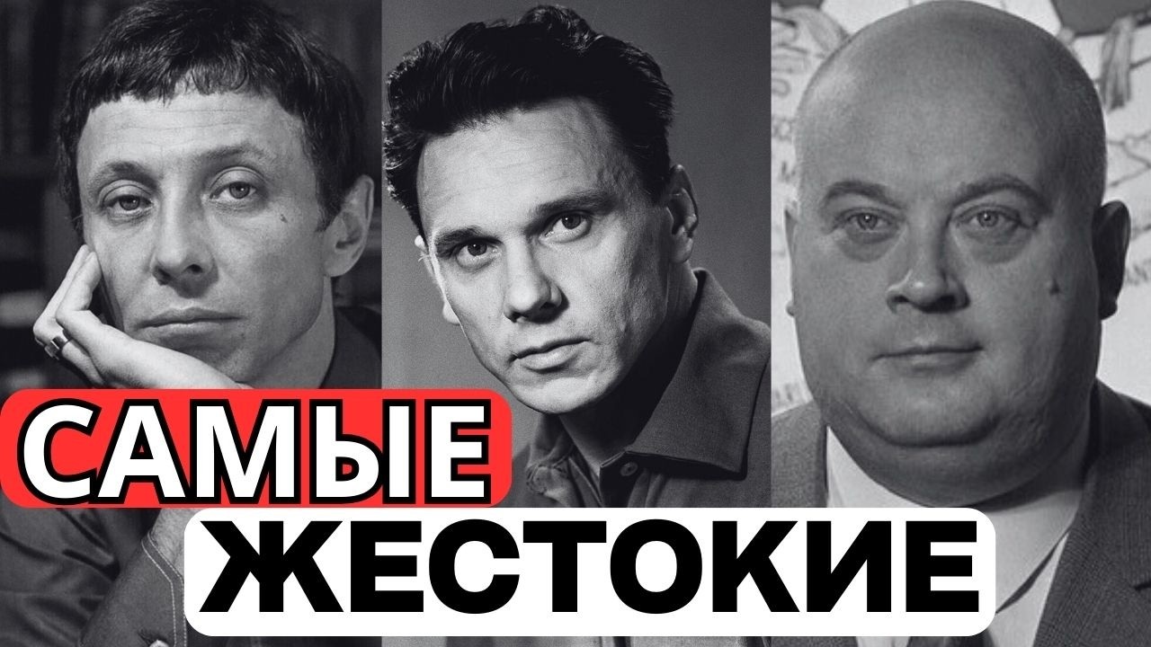 ИХ БОЯЛИСЬ ВСЕ: 10 актеров СССР, которые были ТИРАНАМИ и ИЗВЕРГАМИ за кадром!