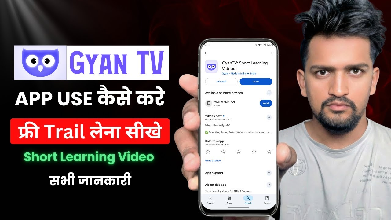 Gyan Tv App Use Kaise Kare | Gyan Tv App Review | Gyan Tv App Kaise Chalaye | how To Use Gyan Tv