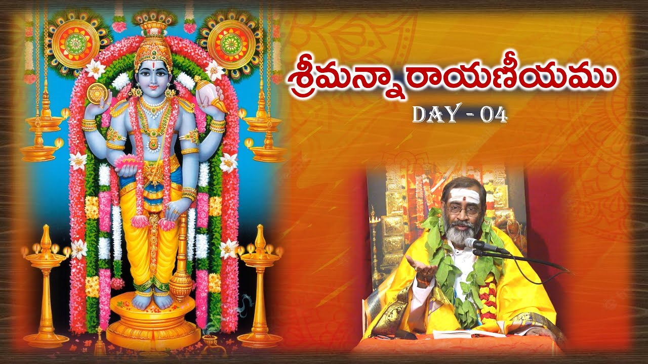 శ్రీమన్నారాయణీయము Day 04 Sriman Narayaneeyam