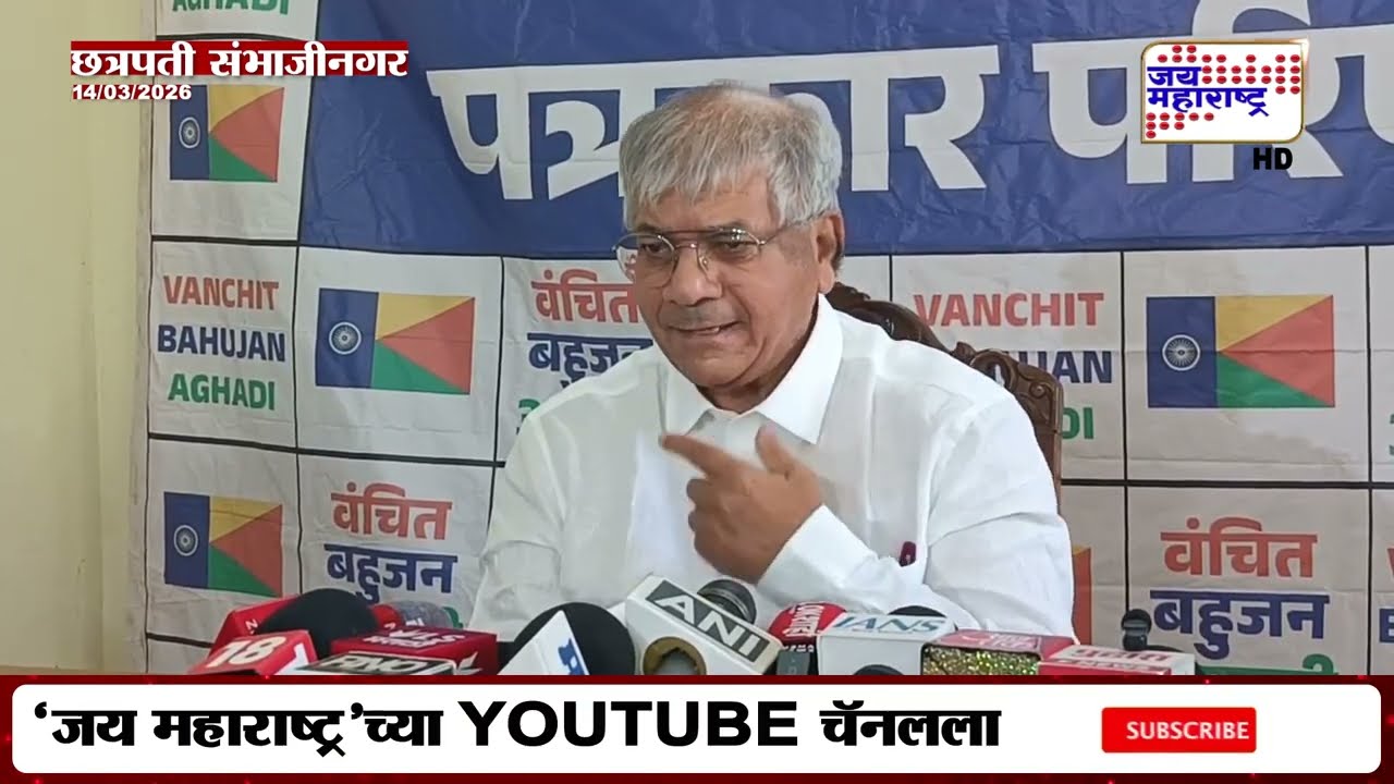 Prakash Ambedkar | राज्यात गॅस सिलेंडरचा तुटवडा, प्रकाश आंबेडकर काय म्हणाले? | Marathi News
