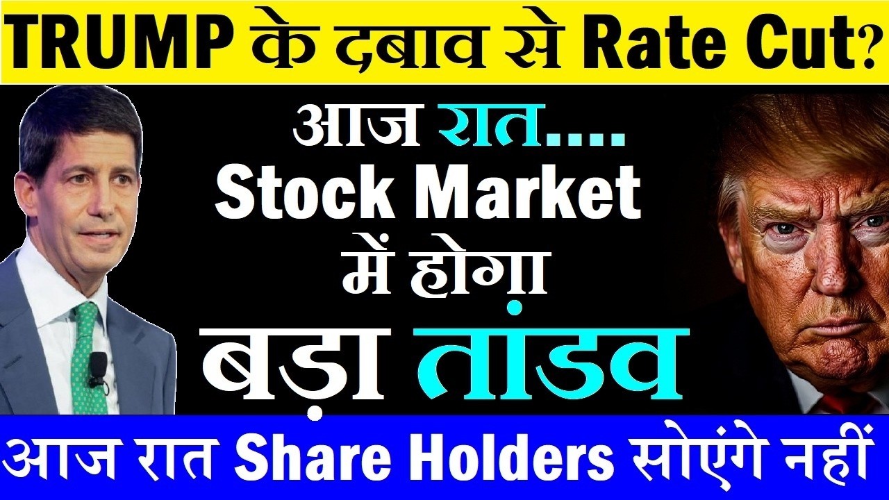Fed Meeting Begins 🔥 Big Signal. Tomorrow Market Prediction | Nifty Prediction For Tomorrow | Ban...
