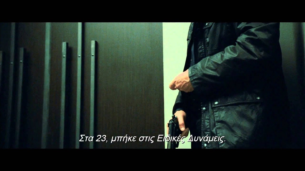 TAKEN 3 (Η ΑΡΠΑΓΗ 3) - TRAILER (GREEK SUBS)