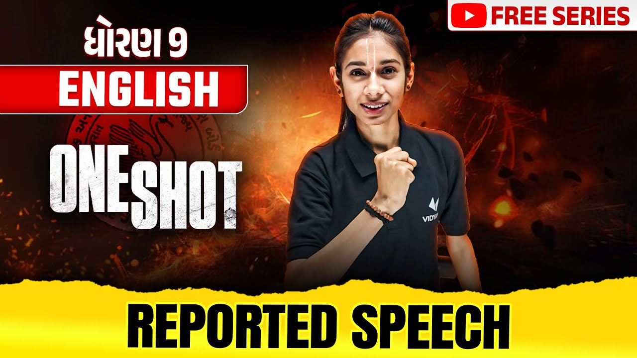 Complete Std 9 English Reported Speech in ONE SHOT | English Exam Revision | Gujarat Board 2025