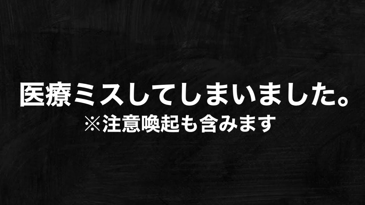 以後気をつけます
