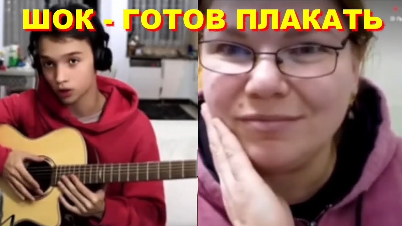 AKSTAR - ШОК - ГОТОВ ПЛАКАТЬ, Молодой гитарист удивил её. | Реакция