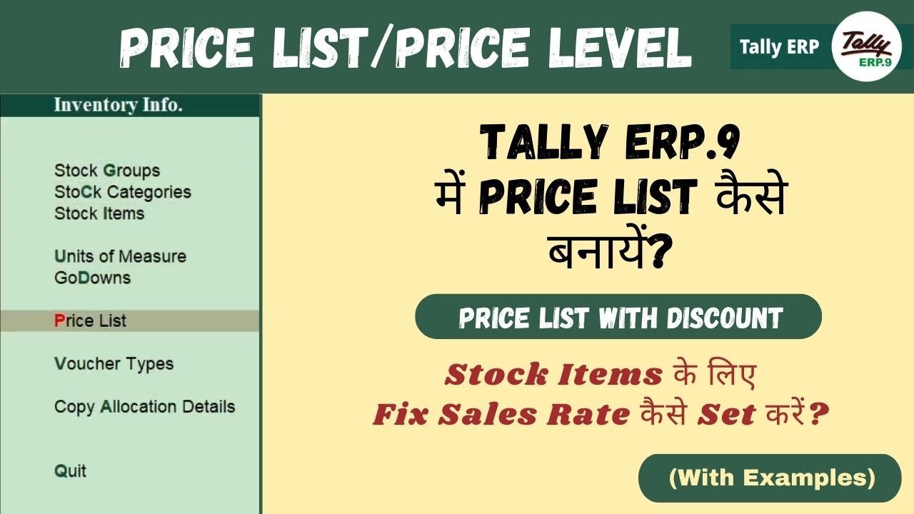 Tally ERP.9 Part-27 | Price List & Price Level |Tally में Multiple Price Levels कैसे बनाये ? | CTA