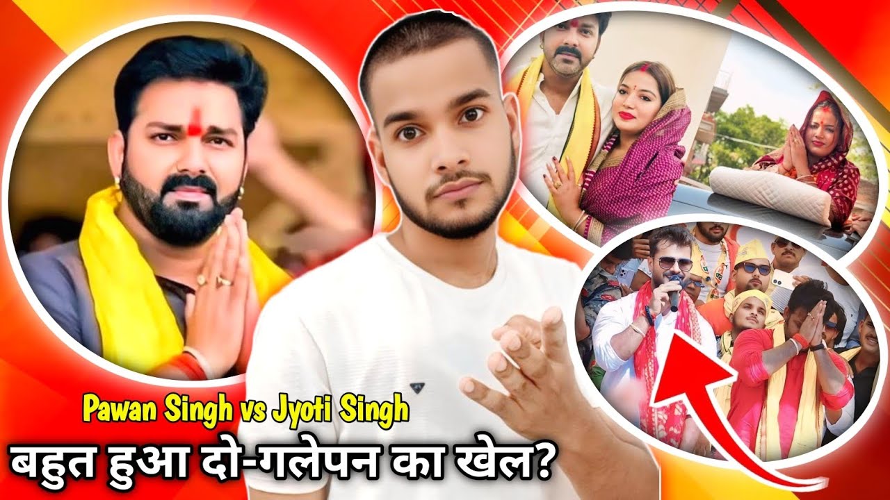 क्या Pawan Singh निर्दोष हैं या गुनहगार? पहली पत्नी की मौत और दूसरी Jyoti Singh की चीख!