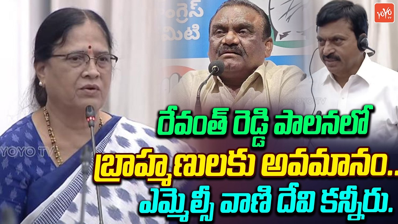ఎమ్మెల్సీ వాణి దేవి కన్నీరు... MLC Vani Devi Strong Counter To MLA Mandula Samuel Comments | YOYO TV