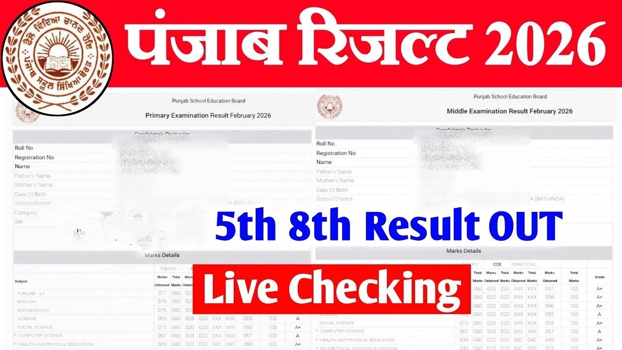 PSEB 5th 8th Result 2026 | Punjab Board 5th 8th Result 2026 Kaise Dekhe