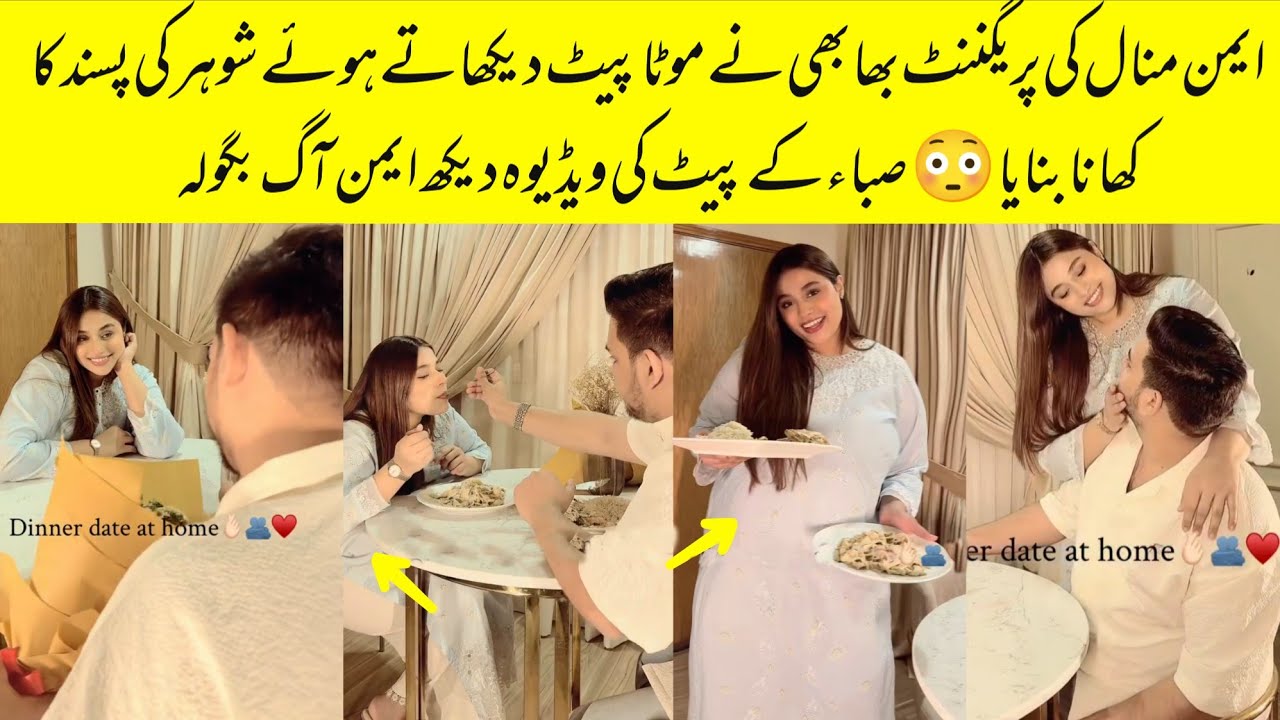 Aiman Minal Pregnant Bhabhi First Time Show Her Baby Bump In Recent Vlog 