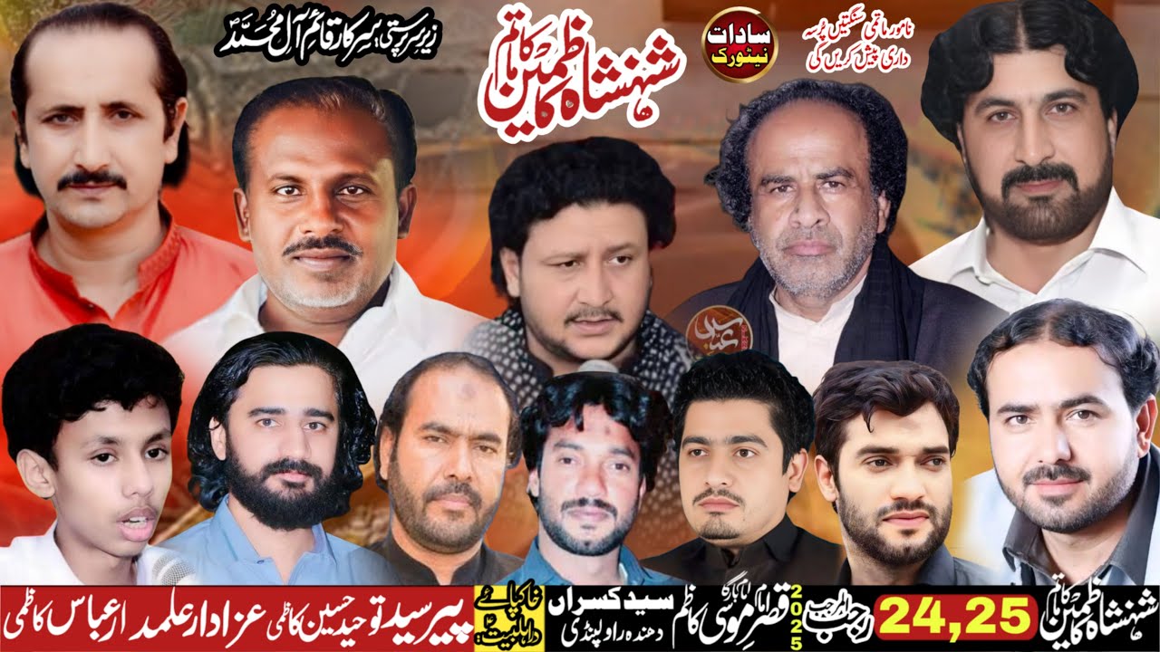 #live_majlis Live Majlis 24 25 Rajab 2025 Syed Kasran Rawalpindi