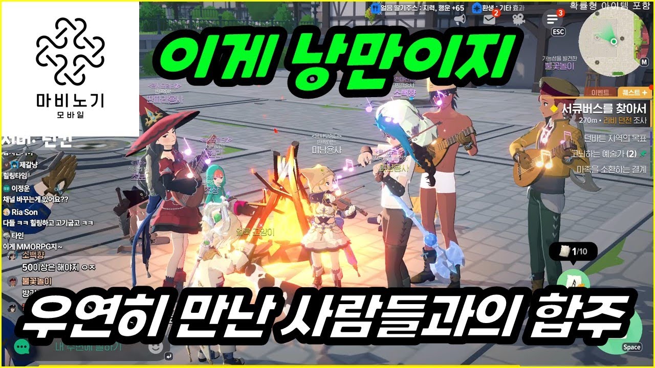 [마비노기 모바일] 15분의 힐링타임 합주 