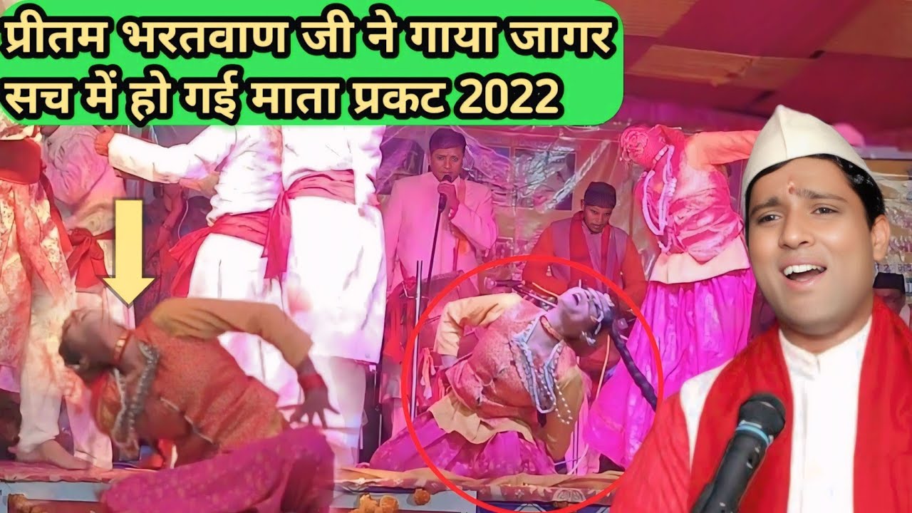 प्रीतम भरतवाण जी ने गाया जब जागर तो सच में माता प्रकट हो गई | Live stage show ऊखीमठ | Jagar | 2022