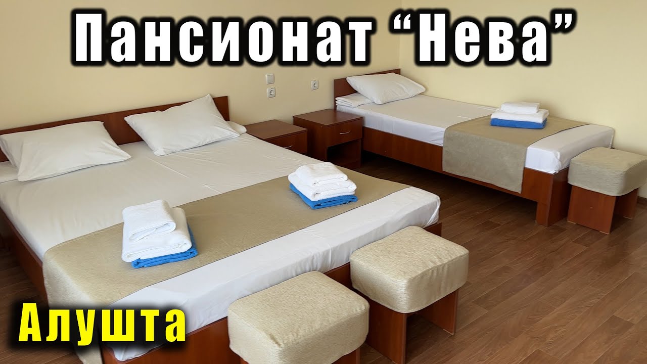 КРЫМ. Недорогой отдых у моря. Обзор пансионата 