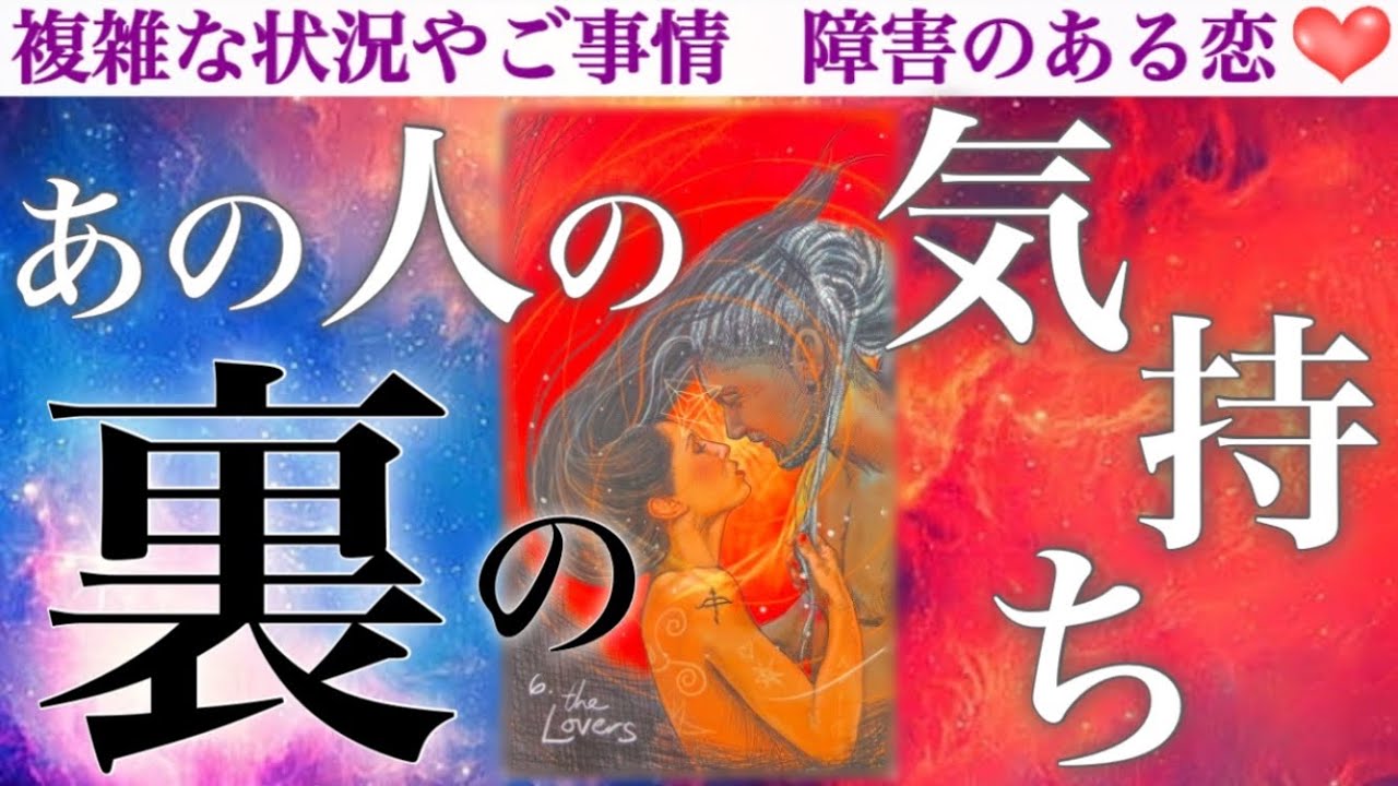 【切なすぎ注意】心の中の天使と悪魔がせめぎ合っていました🥹あの人の裏の気持ち❤️‍🔥