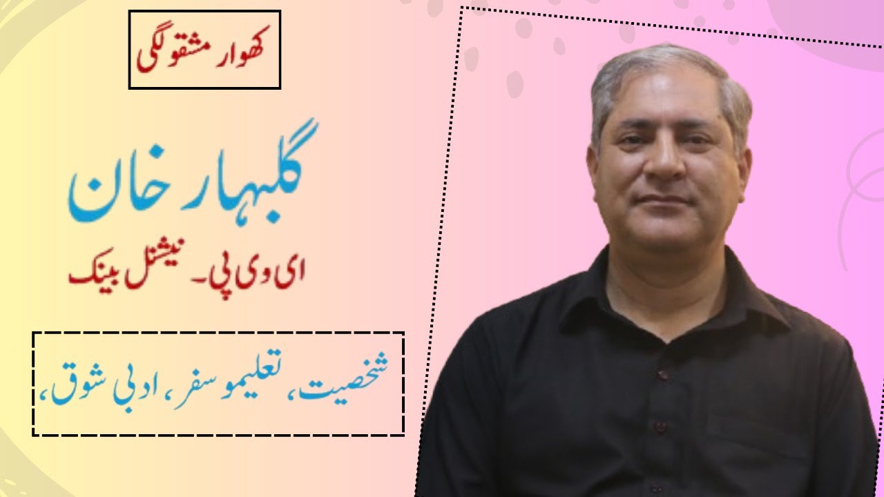 Gulbahar Khan | Profile Interview| Personality, Education, Career|