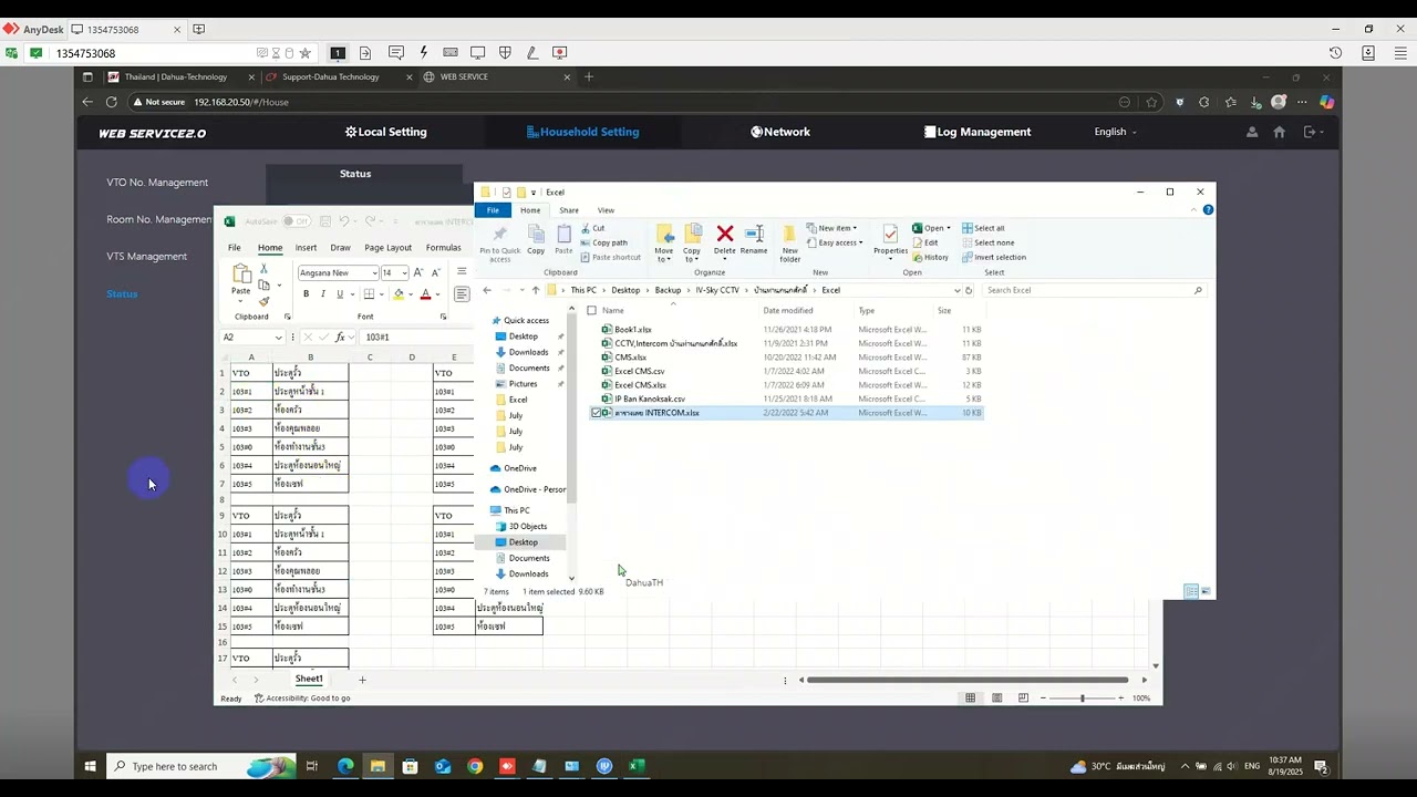 How to configure Dahua Video Intercom VTO & VTH (VTO as Server)