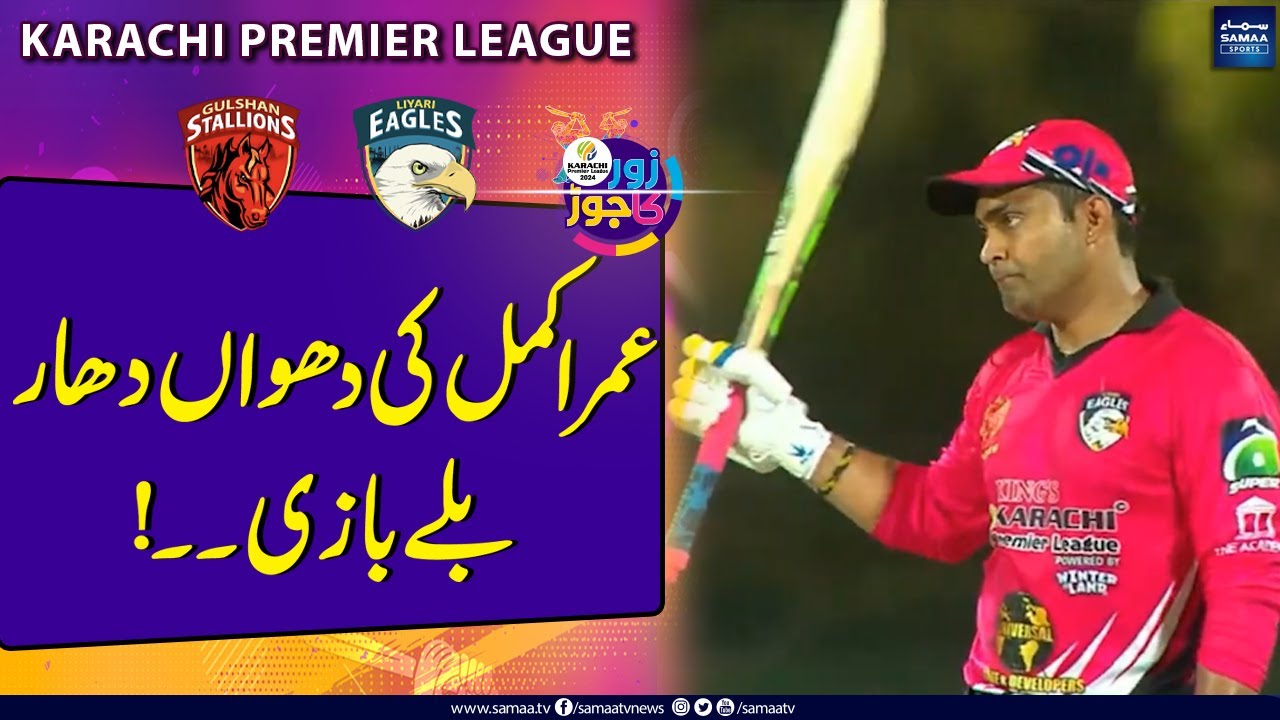 Excellent Six Hitting | Superb batting by Umar Akmal | Gulshan Stallions vs Liyari Eagles | KPL