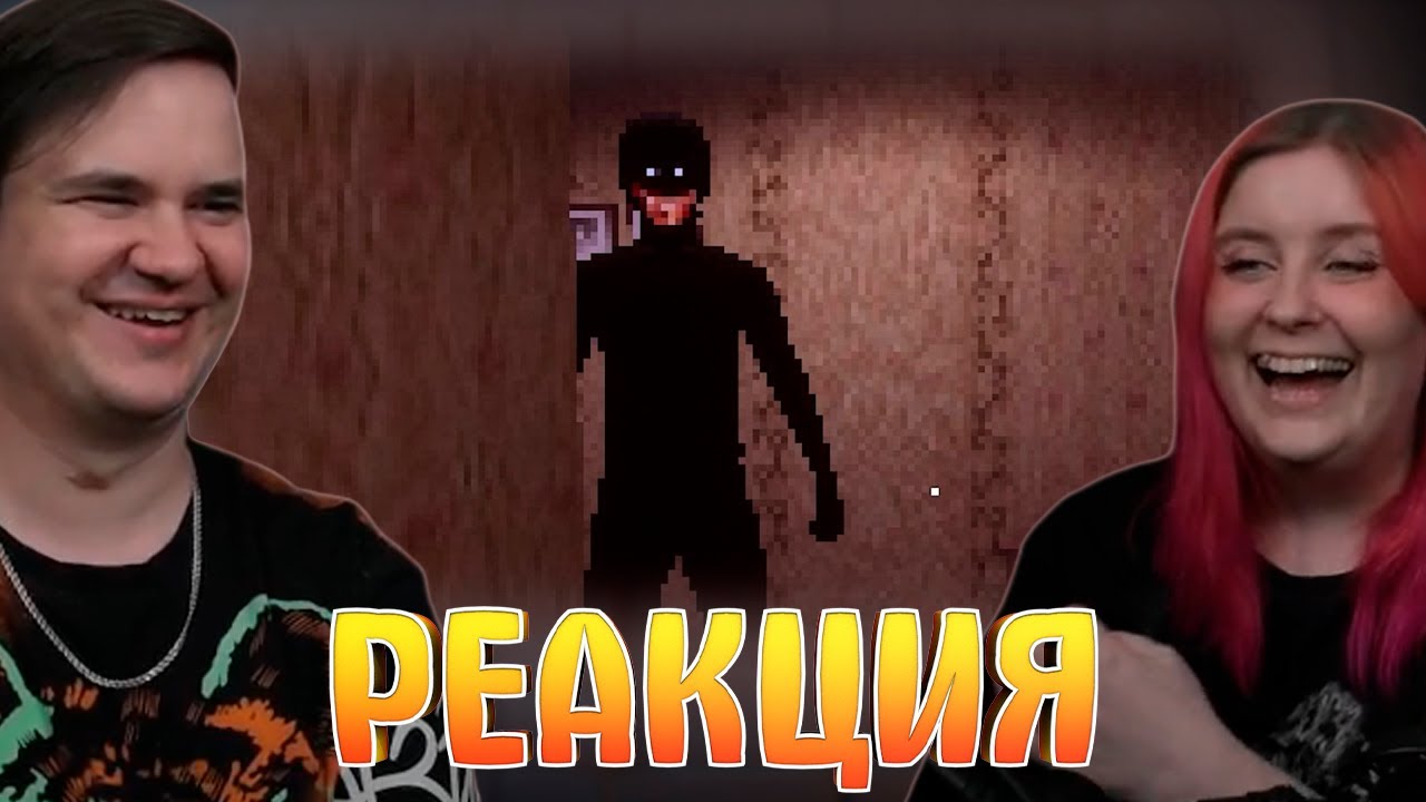 НЕ ОТКРЫВАЙ дверь — ВСРАТЫЙ ХОРРОР | РЕАКЦИЯ НА @gamewadafaq |