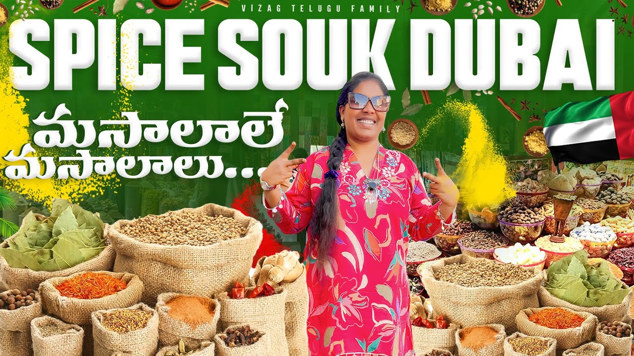Spice Souk Dubai | Dubai Shopping | Life in Dubai | Dubai tour guide 2025  #travel #dubai #food