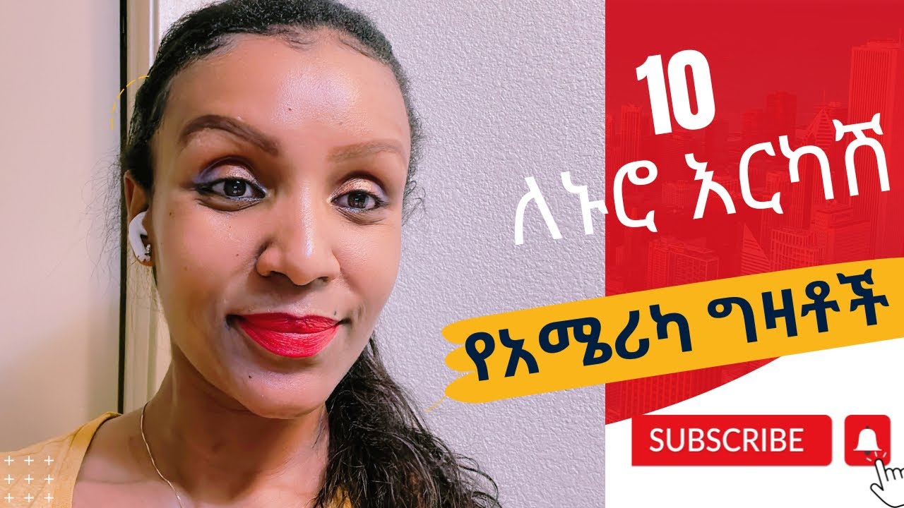 10 ለኑሮ ምቹ የሆኑ የአሜሪካ ስቴቶች/10 cheapest US states to live/YOYO’S Tube