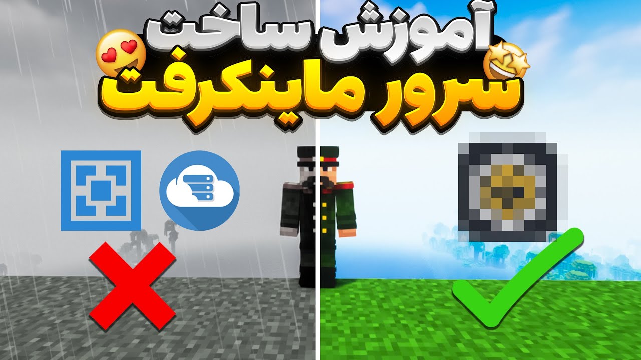 ساخت سرور ماینکرفت 😍😎| بدون اترنوس