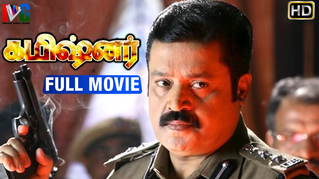 Commissioner Tamil Full HD Movie | Suresh Gopi | Shobana | Ratheesh | Indian Video Guru