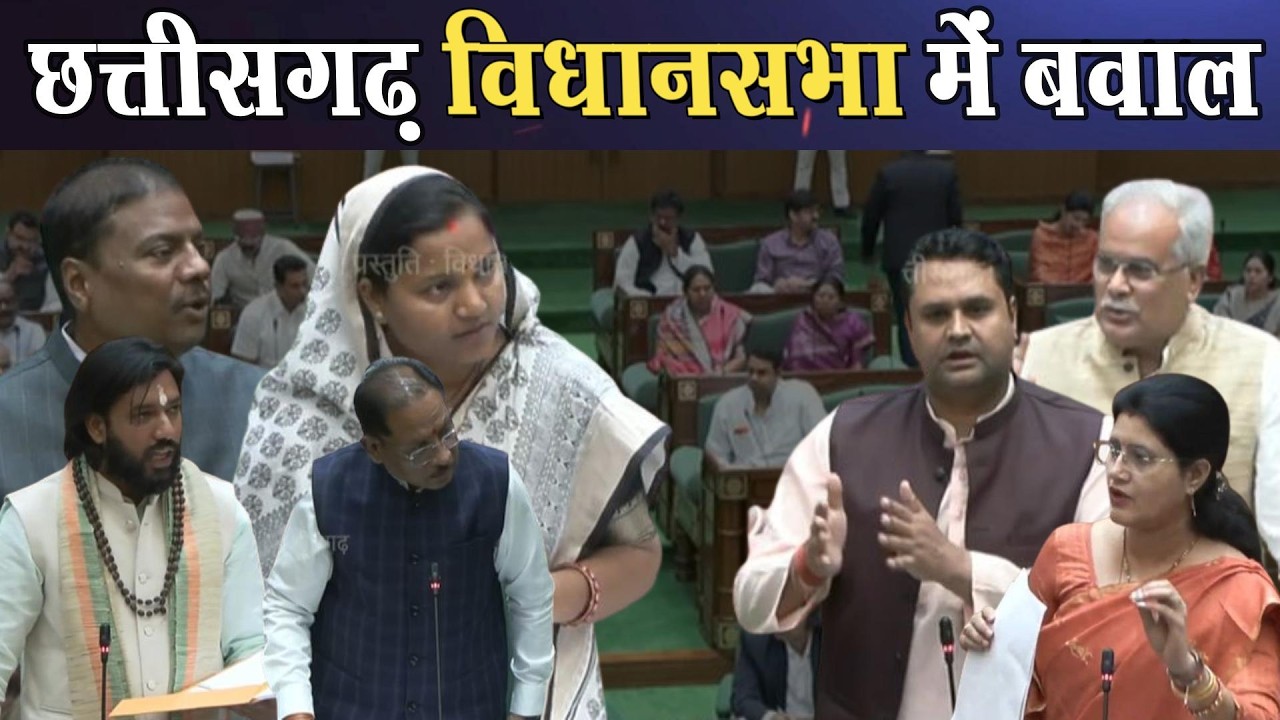 Chhattisgarh Vidhan Sabha Live: बजट सत्र के 18/03/2026 । Vishnu dev । Bhupesh Baghel।4thEyeNews।