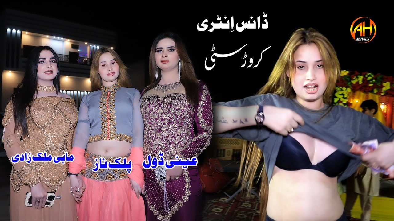 Mahi Malikzadi ,Ani Dol ,Palak Naz |Entry | Parian Te Sat Ke Bochna |Mehroz Aslam |AH Movies Bhakkar