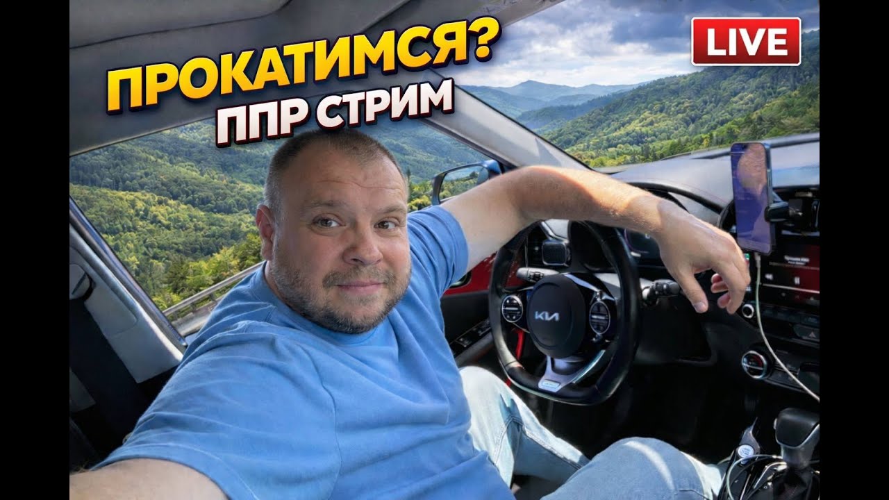 Работаем | ПРЯМОЙ ЭФИР | ППР | STARLINK