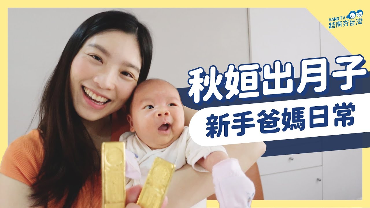 金孫回家! 爺爺送金條! Ông nội tặng vàng cho Voi!