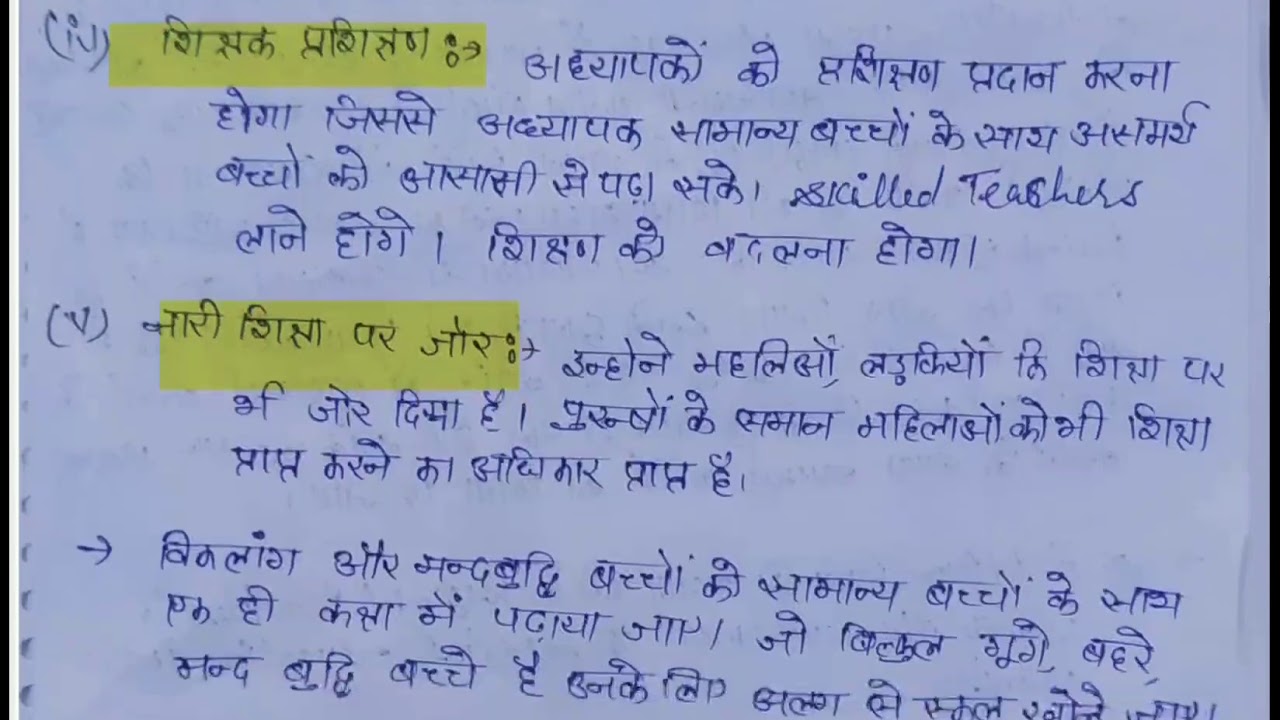 NPE 1968, 1986 , ||  Creating an inclusive school||  B. Ed 2nd year Naveen dahiya
