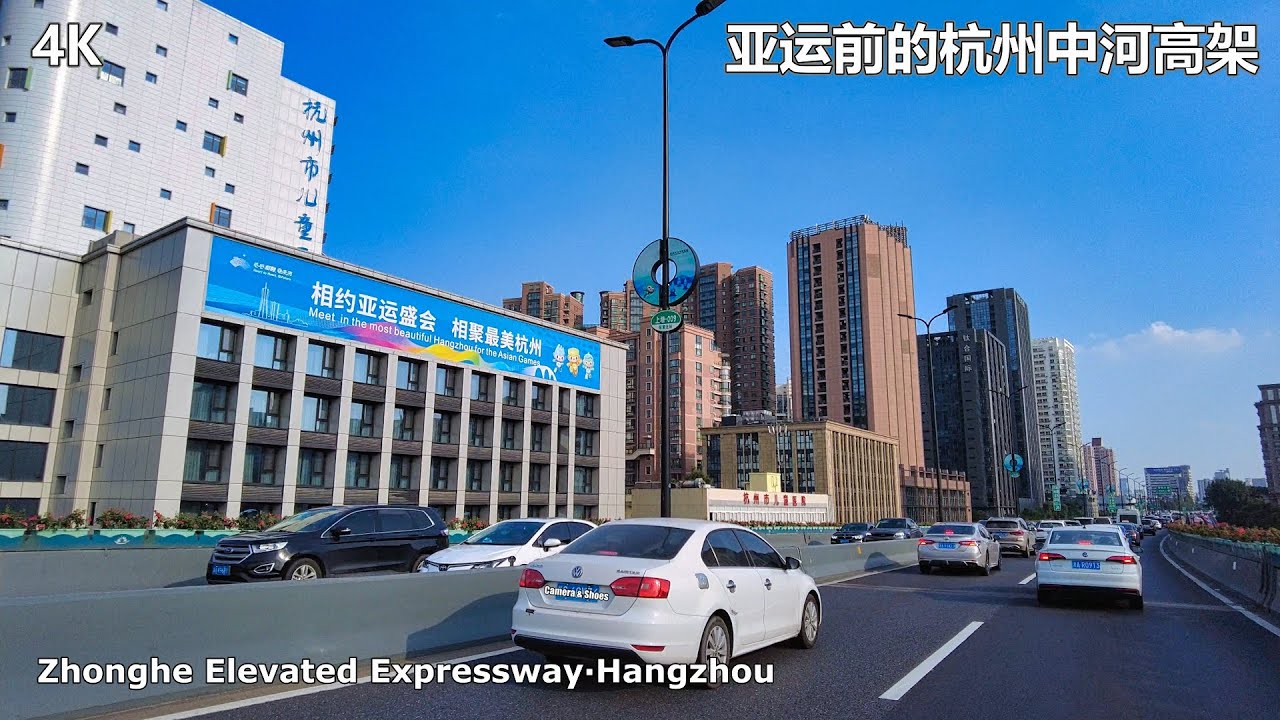 4K 亚运前的杭州中河高架 | Zhonghe Elevated Expressway, Pre-Asian Games, Hangzhou Driving Tour