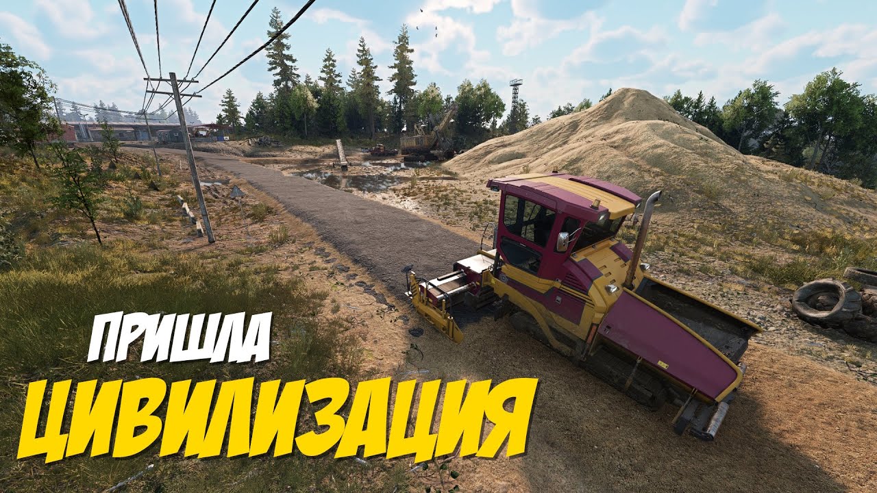 RoadCraft | #178 ПРИШЛА ОНА, ЦИВИЛИЗАЦИЯ