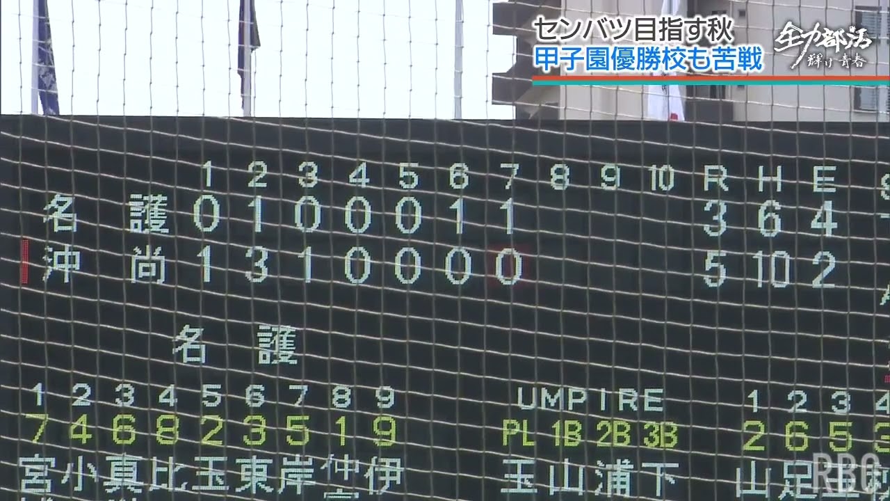 県高校野球秋季大会ベスト4決まる　エナジックスポーツなどすべて私立校　夏の甲子園王者・沖縄尚学も