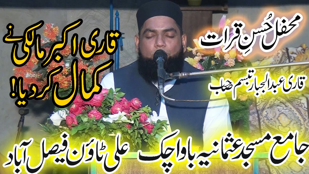 Qari Akbar Malki Qirat In Azmat e Quran  nazeer islamic 2023