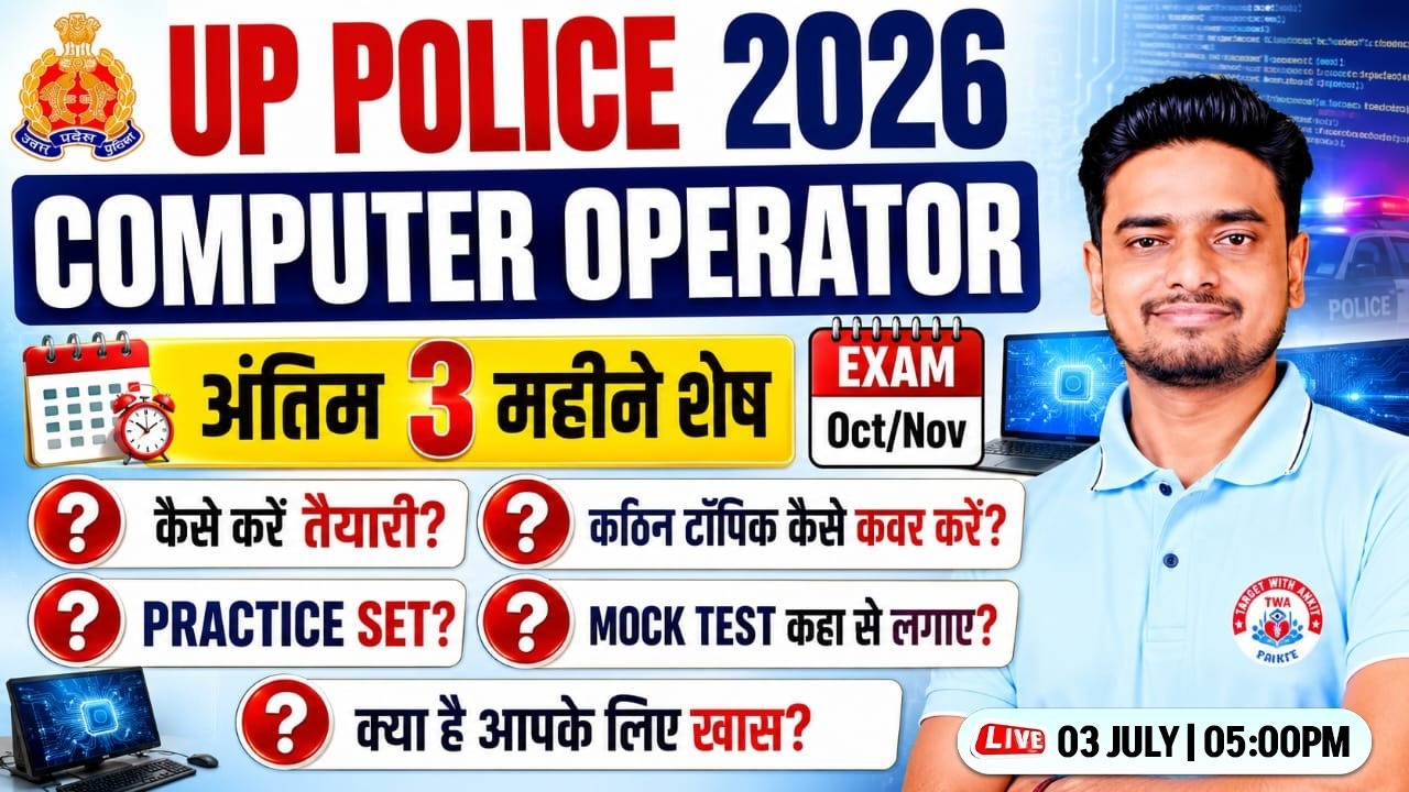 UP Police Computer Operator 2026 | Best Preparation Strategy | Free Practice Classes | Ravi Sir
