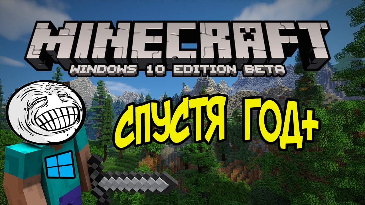 Minecraft Windows 10 Edition Спустя год