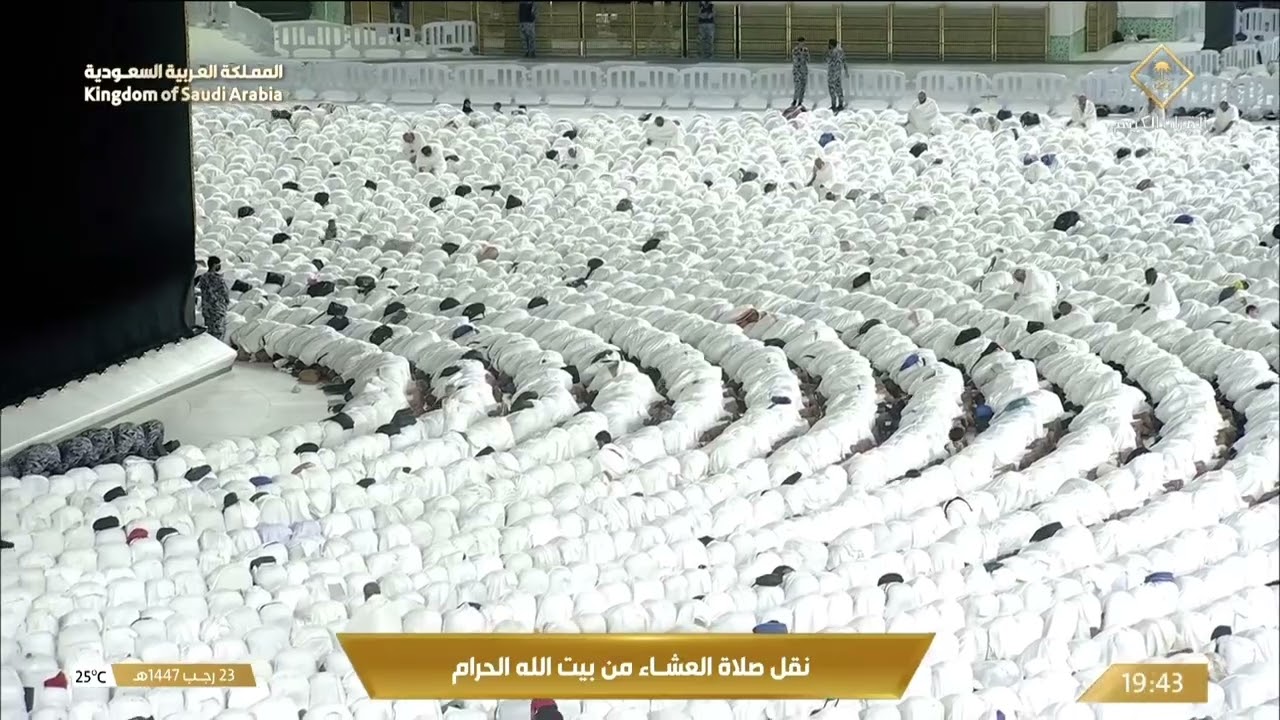 12th Jan 2026 Makkah 'Isha Sheikh Mu'ayqali