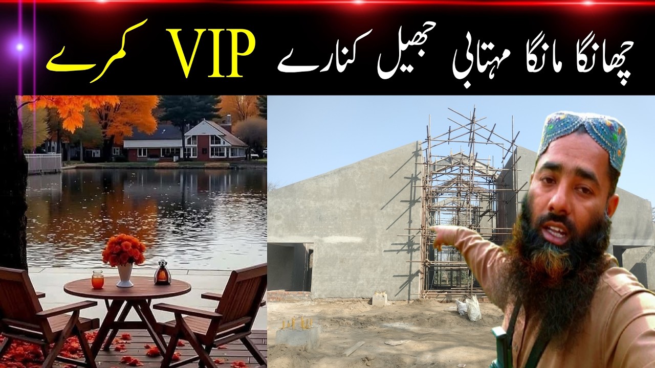 Changa Manga Forest Park New Rooms Construction | Mehtabi Lake Side Development 2026