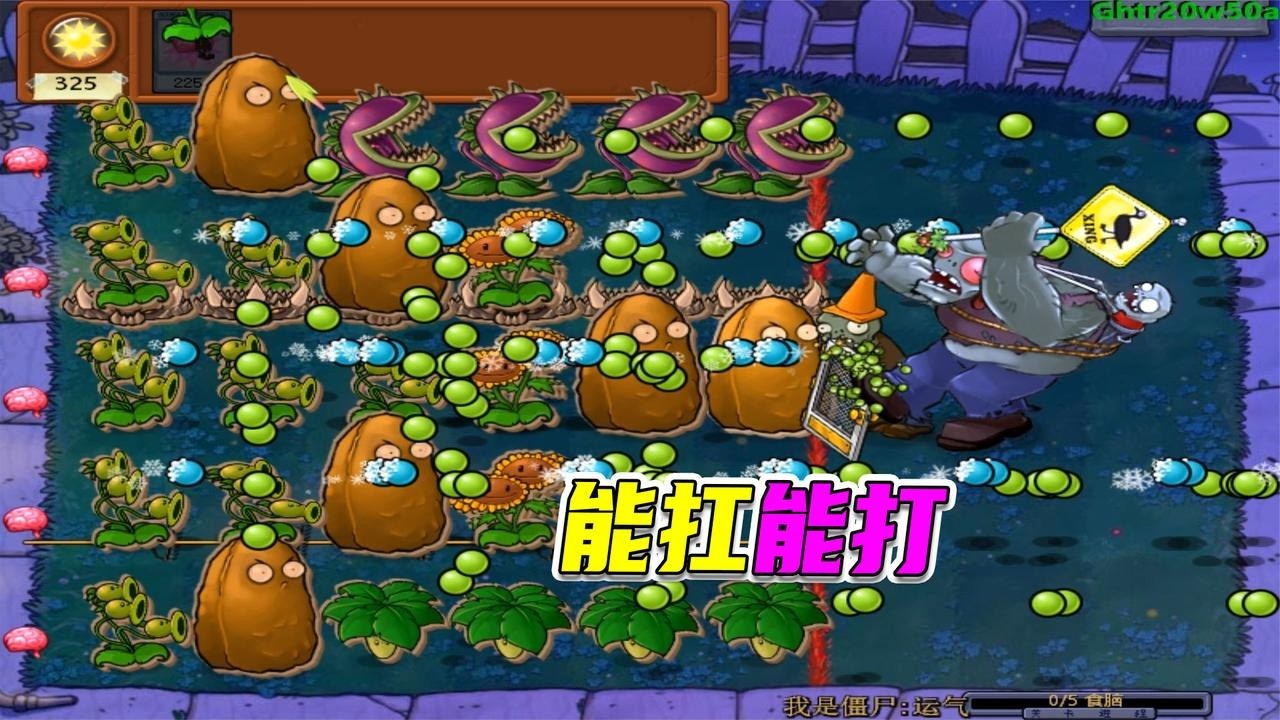 植物大战僵尸：铁门僵尸贼靠谱，红眼大军连续出击